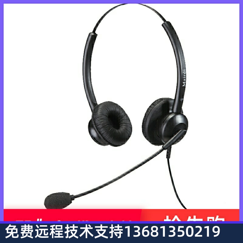 热卖 麦尔迪MRD308DNC双耳 话务员耳机 客服耳麦 降噪 网