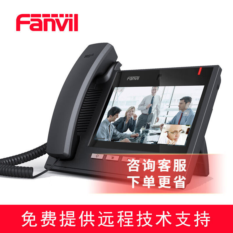 Fanvil方位C600 IP 视频电话 SIP/VOIP网络电话 触屏 可视电话