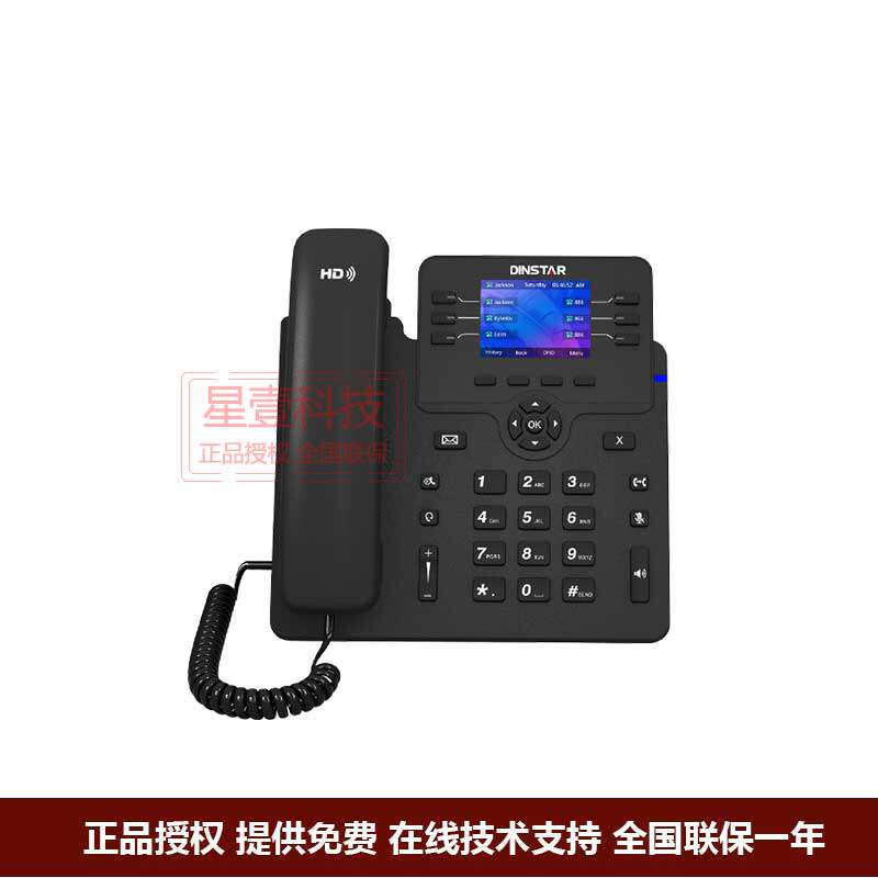 DINSTAR 鼎信通达 C63 IP语音话机 企业话机 彩屏 sip话机