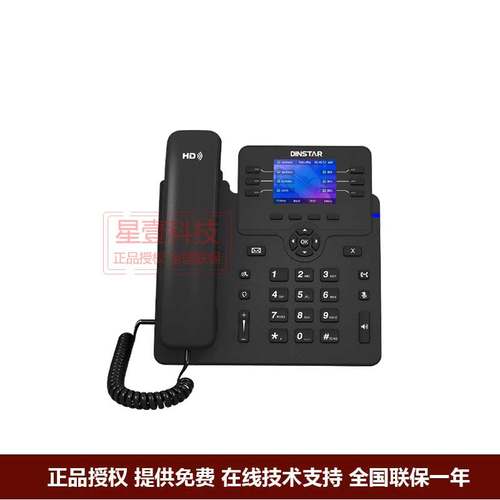 DINSTAR 鼎信通达 C63 IP语音话机 企业话机 彩屏 sip话机