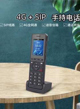明川欣业 MS07移动手持wifi无线固话支持4G插卡网络sip电话