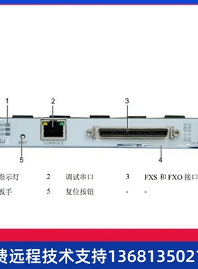 u111osub1模拟中继板espaceu1930/u1960/iad1224专用osu单板