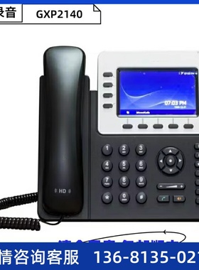 grandstream潮流IP话机GXP1760/1760W/1780/1782/2140/2160GXP176