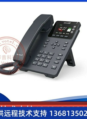 简能ATCOM D32/33 彩屏IP话机 SIP电话机 POE支持 IPV6办公电话机