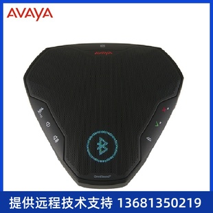 B109 USB免驱 亚美亚 蓝牙 桌 视频会议全向麦克风2米拾音 Avaya
