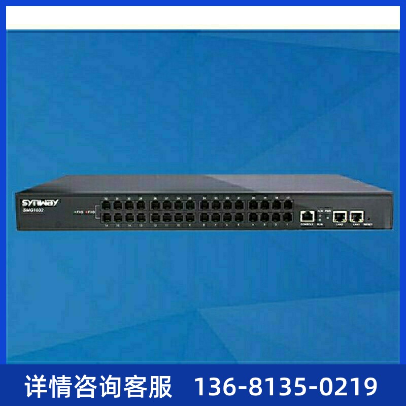 厂家直销三汇语音网关SMG1032-32O 32路模拟外线接入 网络电话机