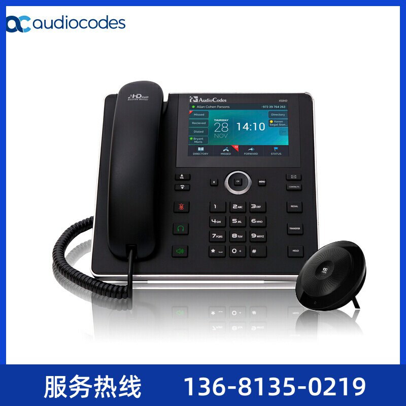 奥科（AUDIOCODES ）UC-HRS-457IP电话机音视频会议蓝牙扬声器网