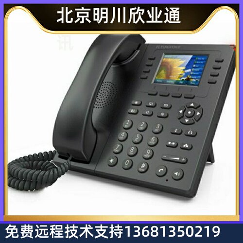 Flying voice飞音WIFI无线IP话机FIP11W彩屏SIP话机办公电话