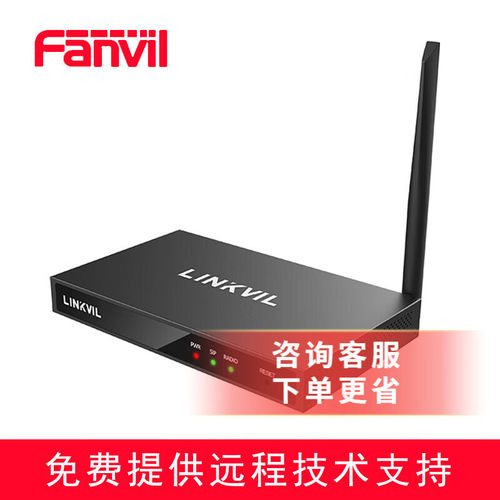 Fanvil方位 W712 IP对讲网关 可连接模拟/数字对讲无线sip模块