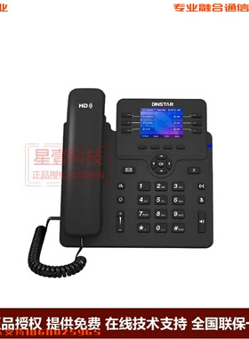 DINSTAR 鼎信通达 C63 IP语音话机 企业话机 彩屏 sip话机
