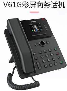 Fanvil方位 V61G\V61W WiFi彩屏千兆IP网络电话机SIP电话机带POE