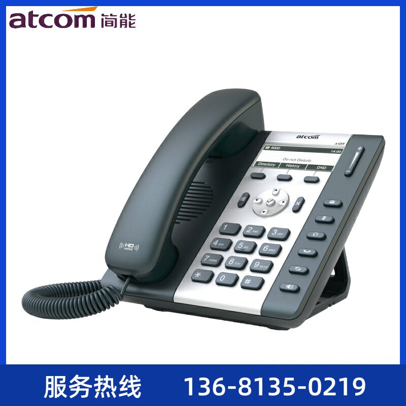 IP电话机atcom简能A10/A10W/A11/A16/CT10/CT11/D20/D21/D32 D33