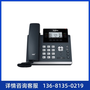 T42U优质千兆商务话机 亿联SIP 现货 含电源适配器 正品