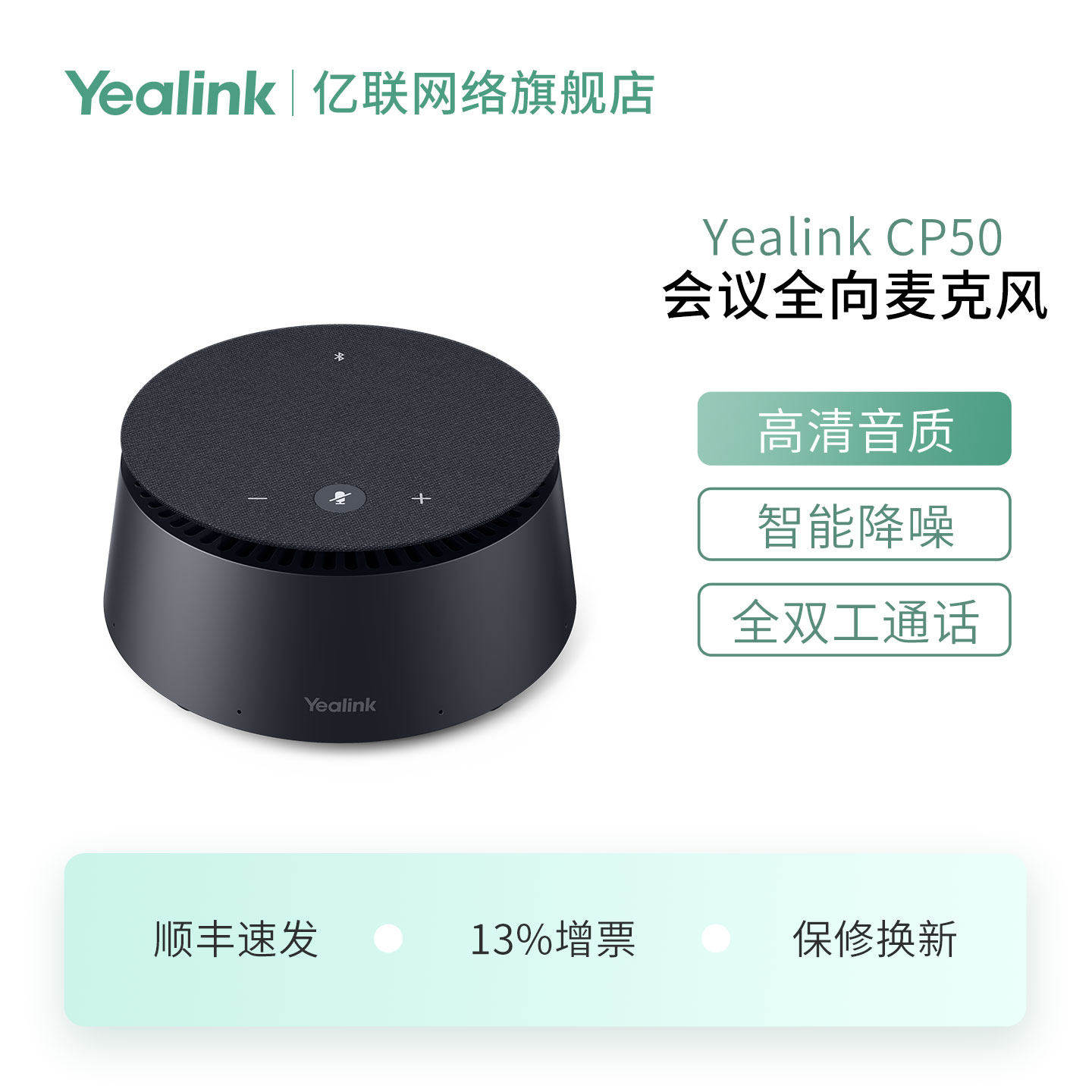 亿联(Yealink)CPE40 专业级会议室麦克风音箱作为cp50的级联麦克
