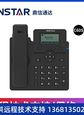鼎信通达/Dinstar IP话机SIP网络电话机 彩屏话机 C62G