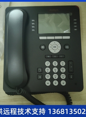 亚美亚Avaya 9608G IP电话机 座机700480585 全新 原装 正品