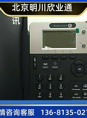 原装正品阿尔卡特朗讯8001/8001GSIP桌面IP电话机USB接口RJ11耳机