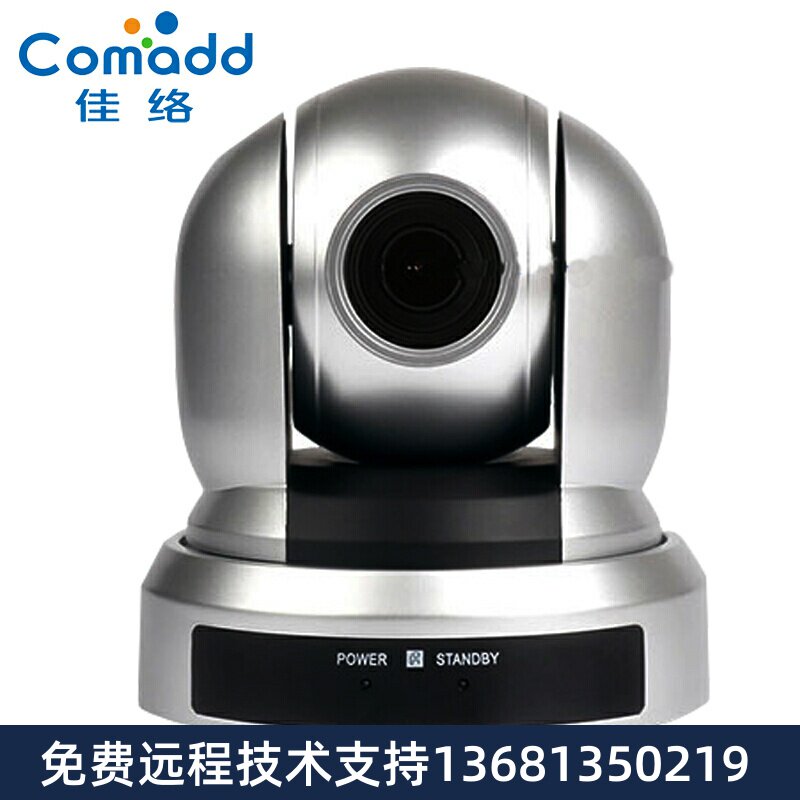 1080P录制摄像机3倍10倍光学变焦USB免驱动广角会议摄像机自动对