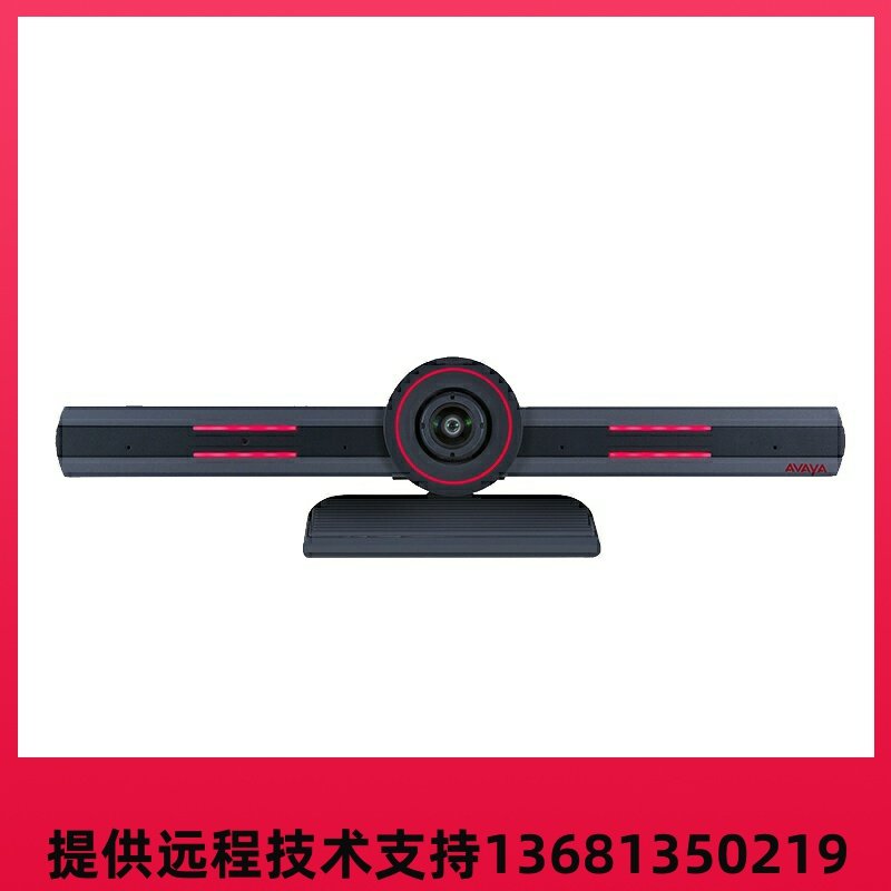 收亚美亚（Avaya）CU360一体化视频协作终端视频会议终端无线投屏