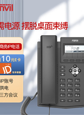 Fanvil方位 i12 SIP语音对讲 易于安装 防尘防水 适用于室内室外