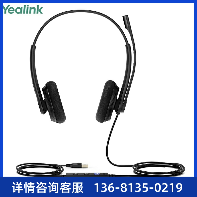 Yealink 亿联 UH36 头戴式耳机 双耳电话务耳麦 单耳电脑USB线控