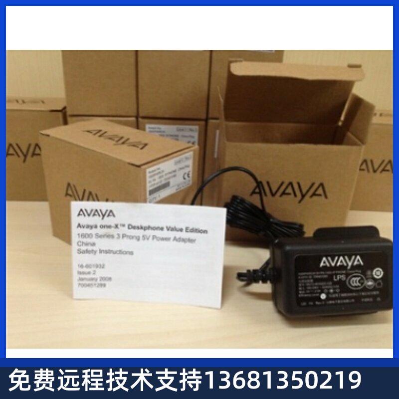 原装 AVAYA 1608 1608I 1616 16XX IP话机5V电源适配器