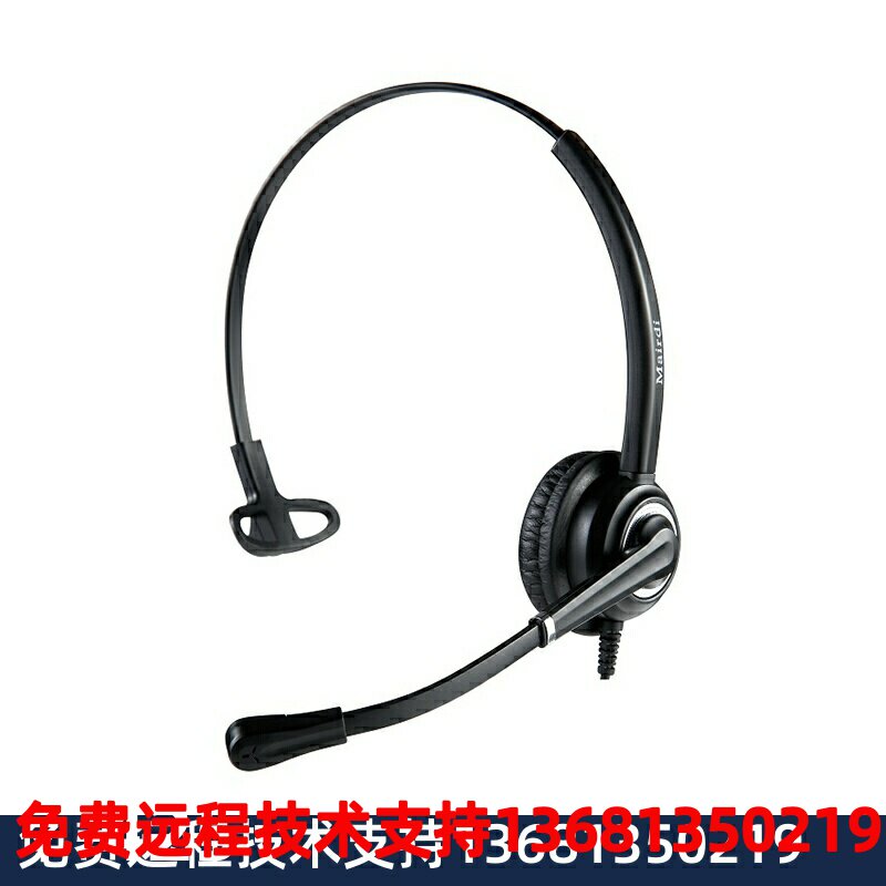 麦尔迪MCXY612TNC话务耳机单耳 办公IP电话 客服耳麦 高