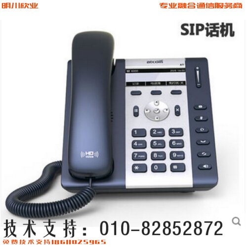 A10W无线局域网IP电话机WLAN支持WIFI的SIP话机 无线WIFI话机wifi