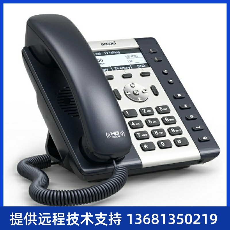 IP电话机atcom简能A20W/a20WAC/A21/A26/A41W/A48WAC/A68