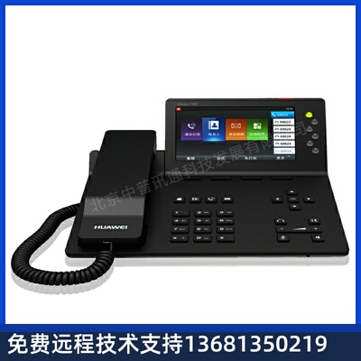 HUAWEI/华为eSpace 7950 SIP/IP彩屏电话机 电话机 5英寸彩屏