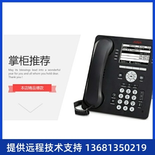 数字话机 数字电话机 全新现货 9508 Avaya