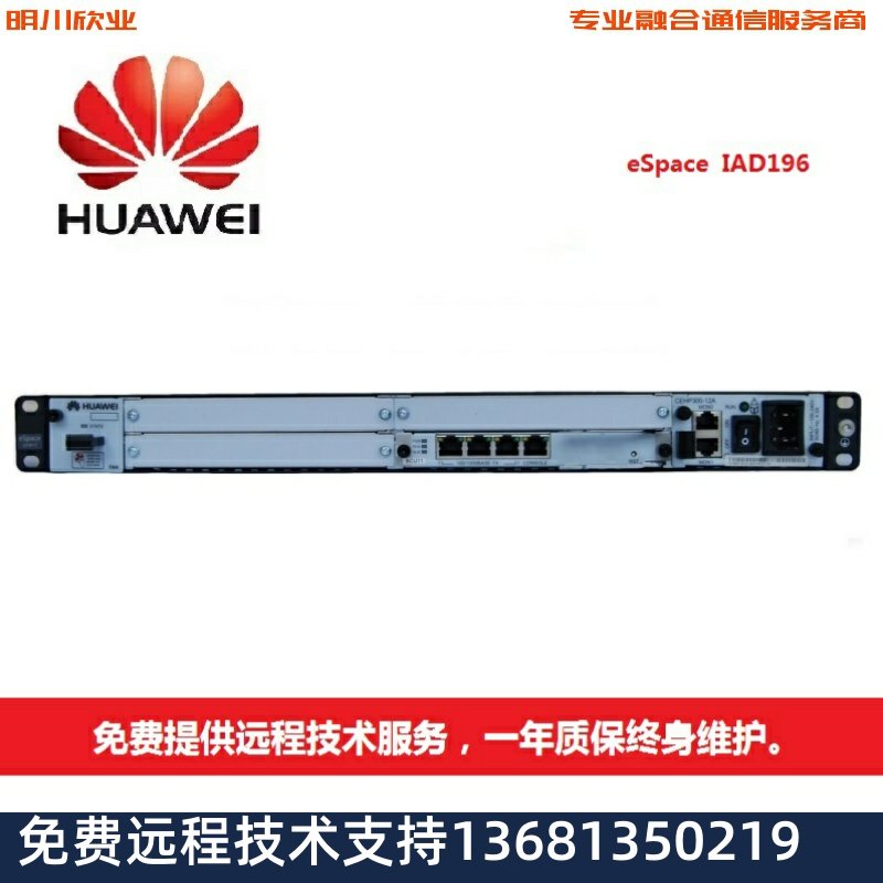 espace iad196语音通信综合接入设备|iad新品