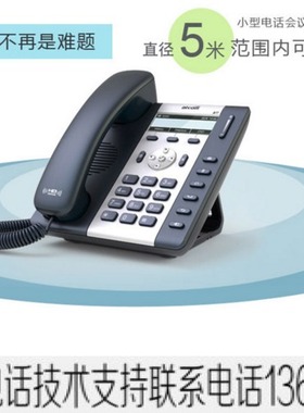 wifi IP话机 简能atcom A20 有线局域网IP电话机 SIP话机办公电话