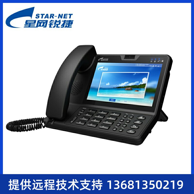 星网锐捷 SVP3300 视频话机 可视电话机 7英寸触摸屏 SIP 200万像