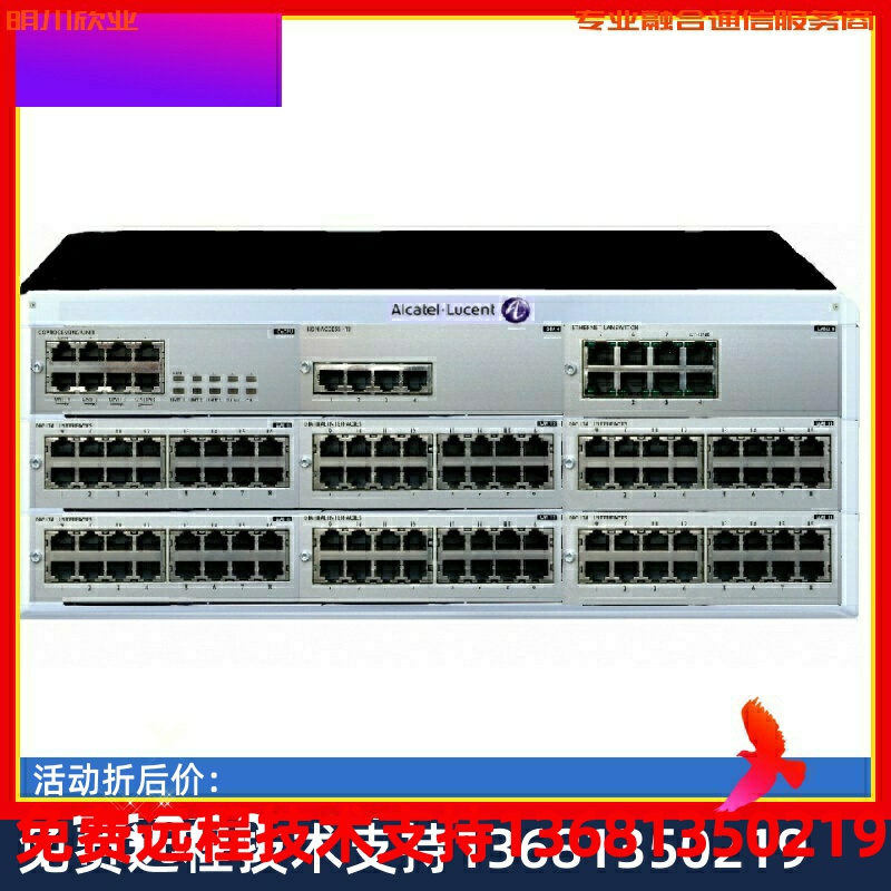 阿尔卡特程控交换机Alcatel oxo电话交换机特价 质保一年