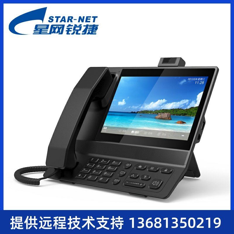 星网锐捷 SVP3390视频话机 视频会议终端 可视话机 500万像素 SIP