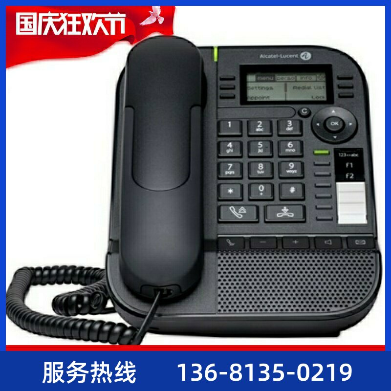 阿尔卡特 朗讯 Alcatel-Lucent 8018 IP桌面电话机