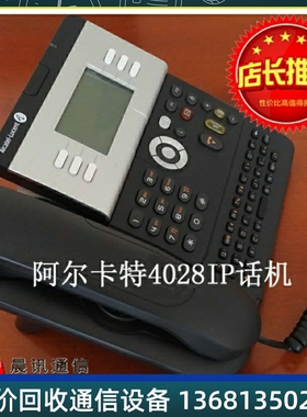 Alcatel4028阿尔卡特4028 IP电话机 原装正品全新 专用IP话机