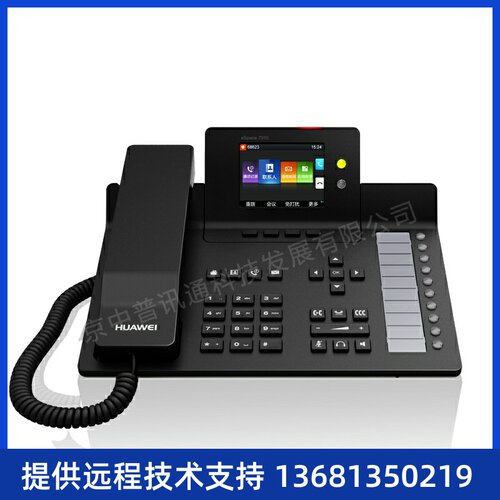 华为价回收Huawei华为eSpace7910/7950千兆彩IP话机,POE
