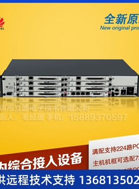 华为eSpace IAD1224交流主机/华为IAD综合接入设备224路POTS用户