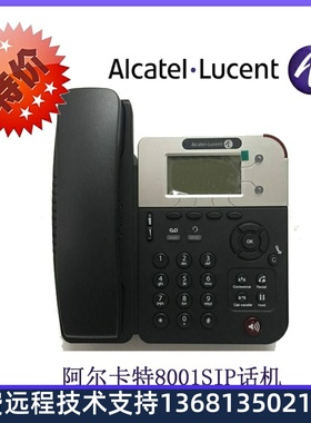 阿尔卡特8001话机Alcate8001IP电话全新阿尔卡特sip电话包邮特价