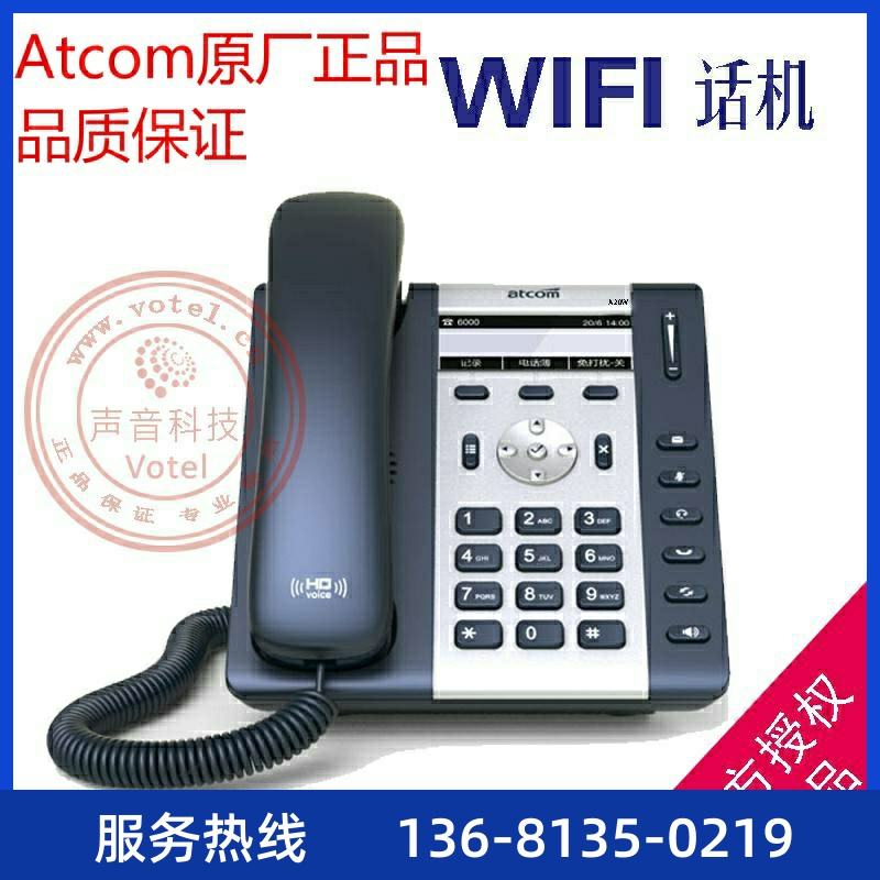 atcom简能A20W/LTE/A20WAC/A21 SIP 3/4G办公接入 wifi无