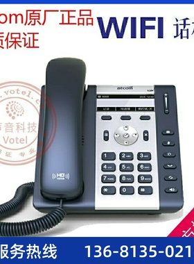 atcom简能A20W/LTE/A20WAC/A21 SIP 3/4G办公接入 wifi无