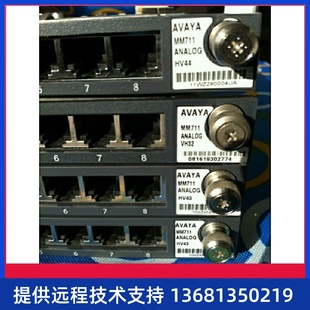 2010年份 8口模拟中继分机混合板卡 99成新AVAYA MM711