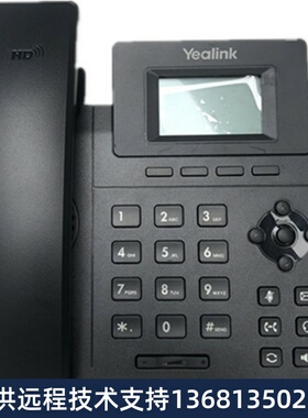 亿联SIP话机T19PE2 /T21E2/T23G/T30P/T31P/T33G/T46办公ip电话机