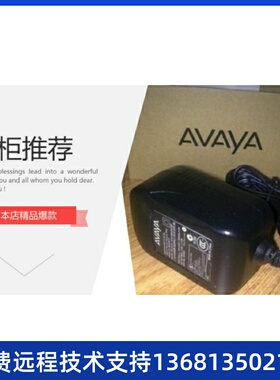 Avaya1608i话机电源 5V2A IP话机电源适配器 原装拆机 成色很新