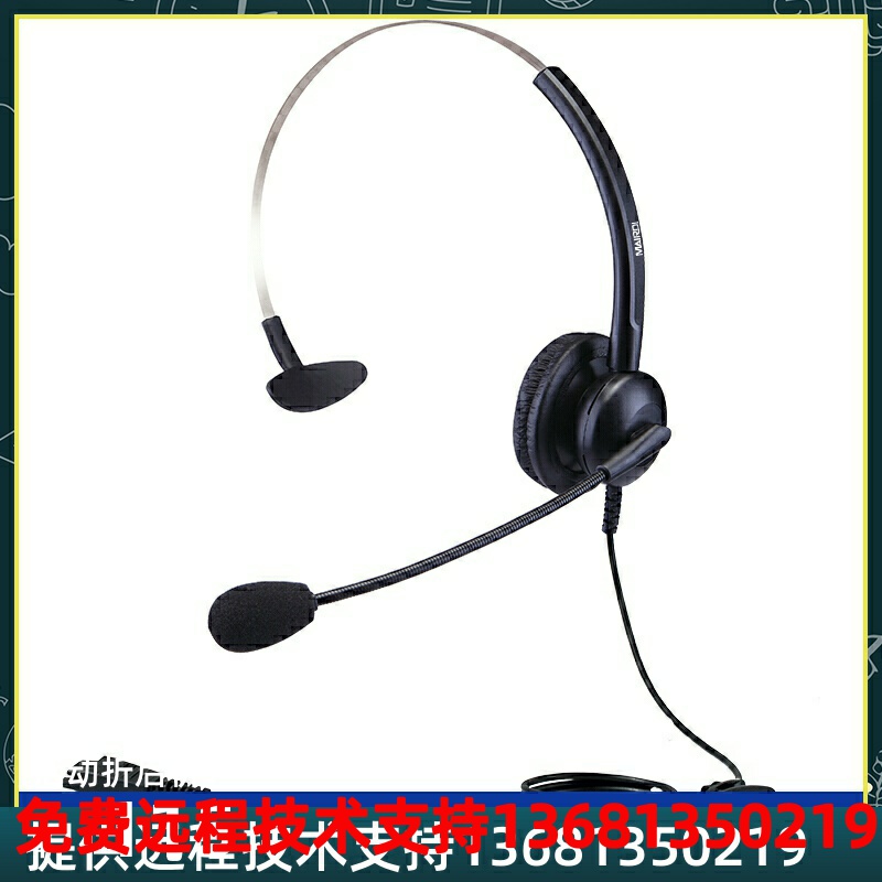 热卖麦尔迪MAIRDI308NC话务耳机客服耳麦话务员电脑PC手机IP办公