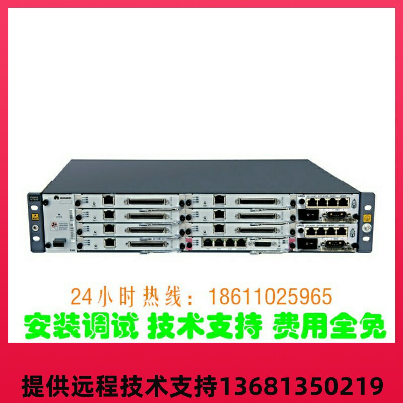 华为 IP PBX eSpace U1930 华为IP语音交换机 支持SIP协议 组网