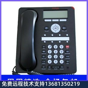 1608i 全新原装 包邮 新款 渠道直销 1608I 亚美亚 Avaya 话机