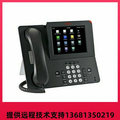 Avaya 9670G IP话机桌面电话机 办公电话Deskphone彩色触摸屏